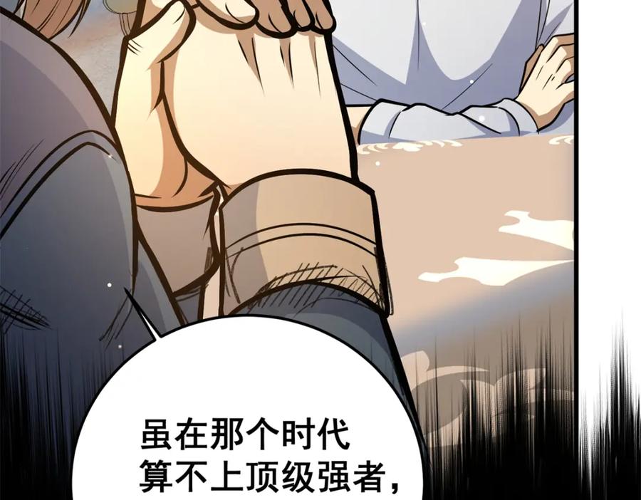 140一夜突破-都市极品医神-破界互动（第24张）