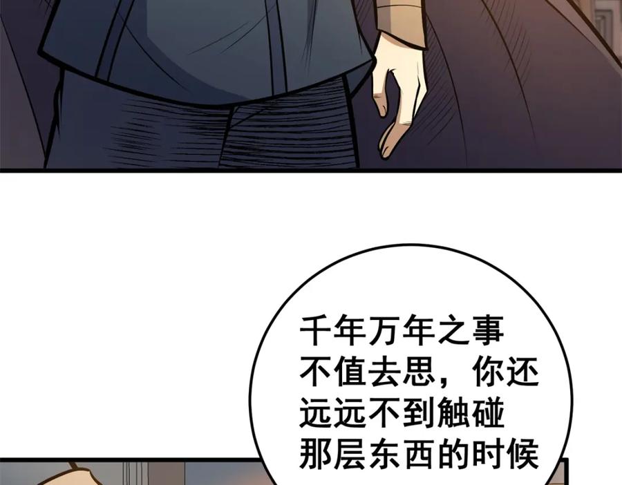 140一夜突破-都市极品医神-破界互动（第12张）