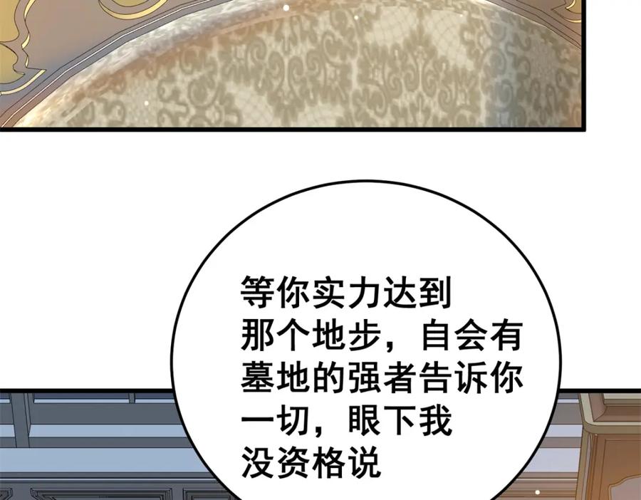 140一夜突破-都市极品医神-破界互动（第14张）