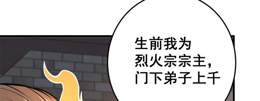 140一夜突破-都市极品医神-破界互动（第22张）
