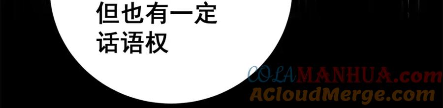 140一夜突破-都市极品医神-破界互动（第25张）