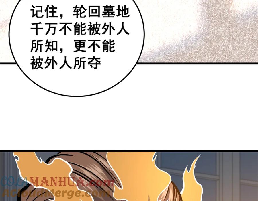 140一夜突破-都市极品医神-破界互动（第17张）