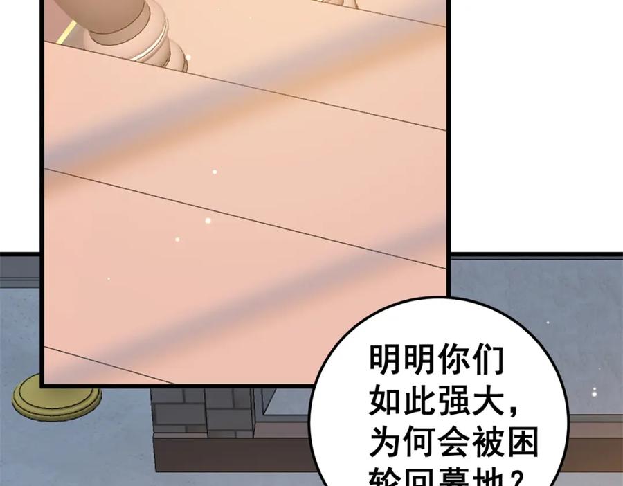 140一夜突破-都市极品医神-破界互动（第6张）