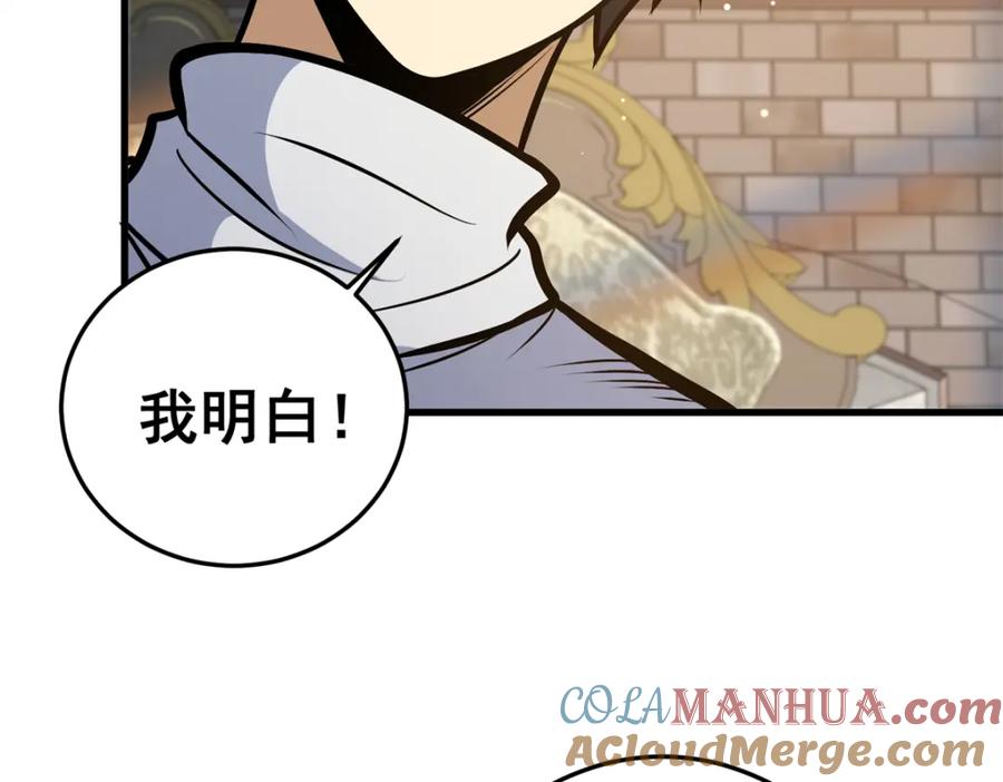 140一夜突破-都市极品医神-破界互动（第21张）