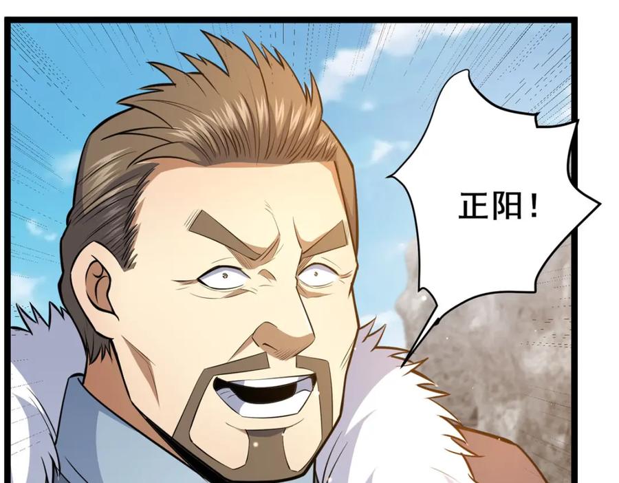 142焚天掌-都市极品医神-破界互动（第20张）