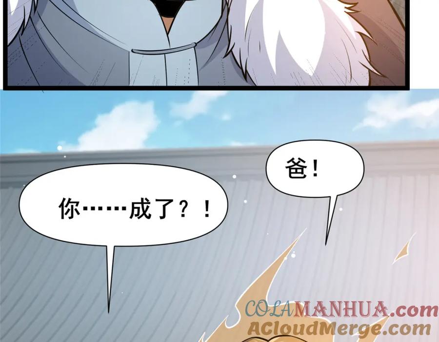 142焚天掌-都市极品医神-破界互动（第21张）