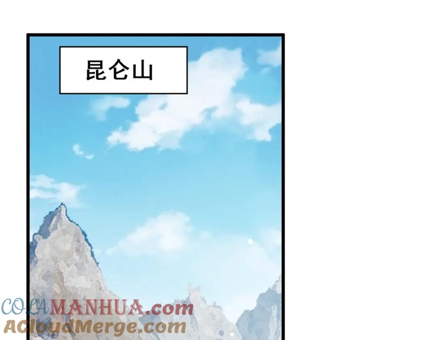 142焚天掌-都市极品医神-破界互动（第5张）