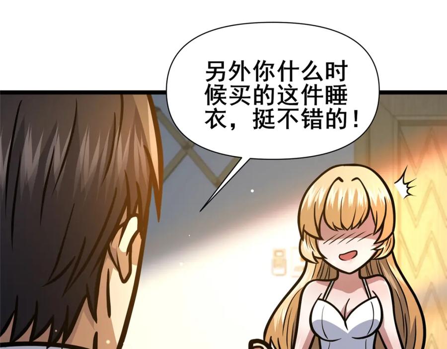 143有些事想问你-都市极品医神-破界互动（第20张）