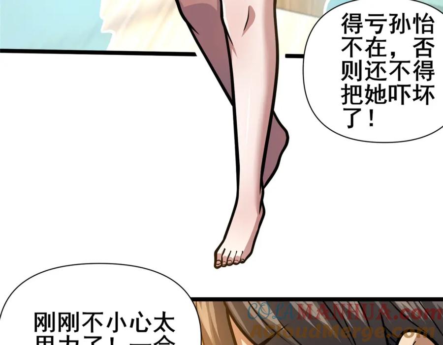 143有些事想问你-都市极品医神-破界互动（第17张）