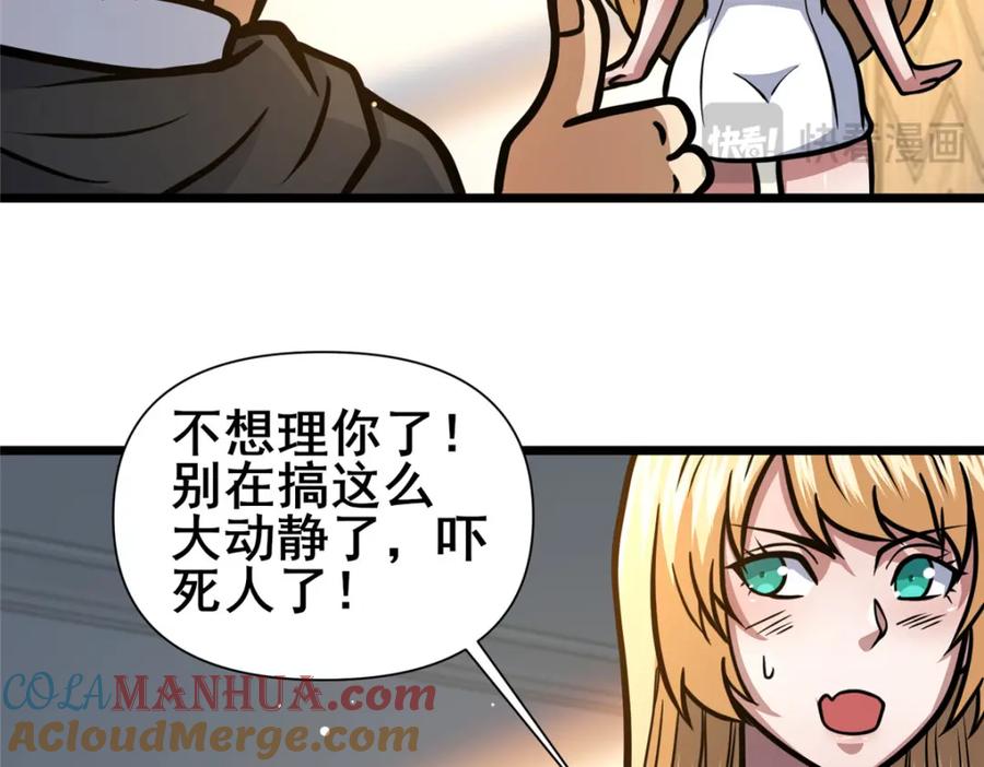 143有些事想问你-都市极品医神-破界互动（第21张）