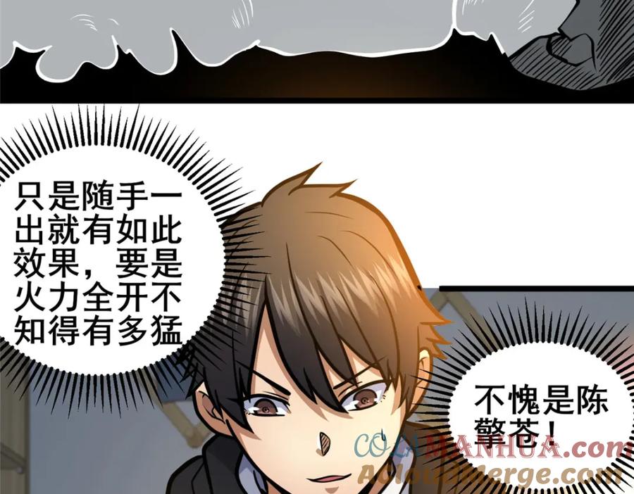 143有些事想问你-都市极品医神-破界互动（第9张）