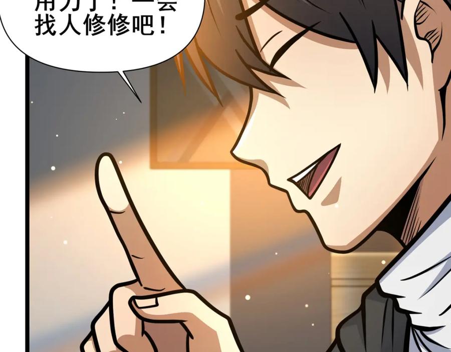 143有些事想问你-都市极品医神-破界互动（第18张）