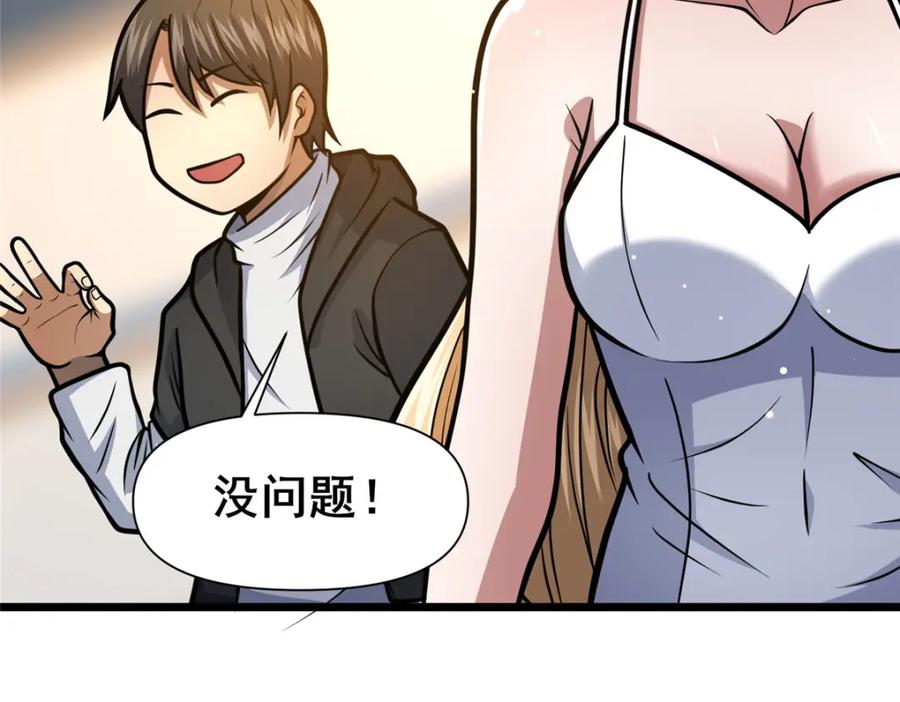 143有些事想问你-都市极品医神-破界互动（第23张）