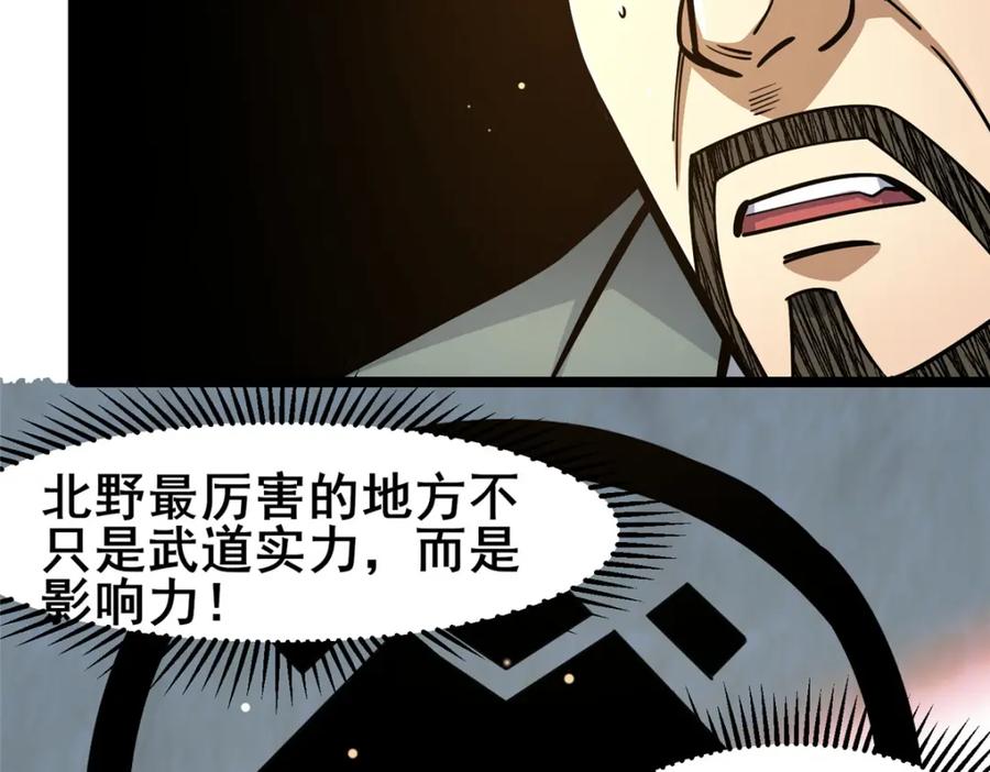 144新招式-都市极品医神-破界互动（第11张）