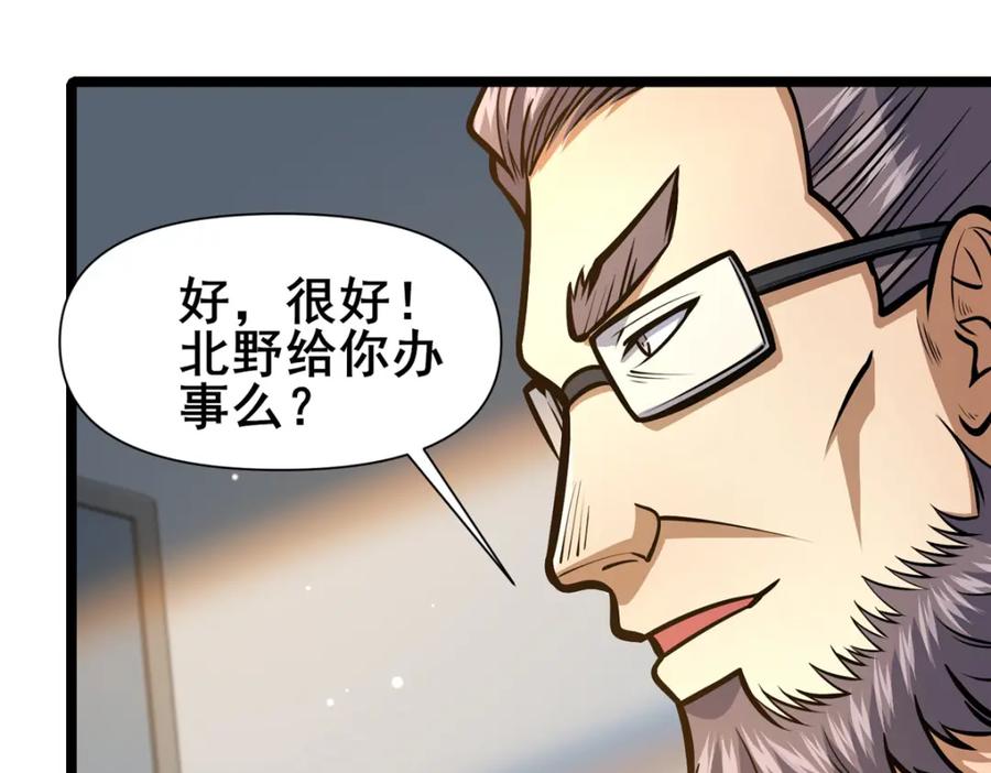 144新招式-都市极品医神-破界互动（第14张）