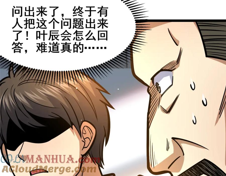 144新招式-都市极品医神-破界互动（第7张）
