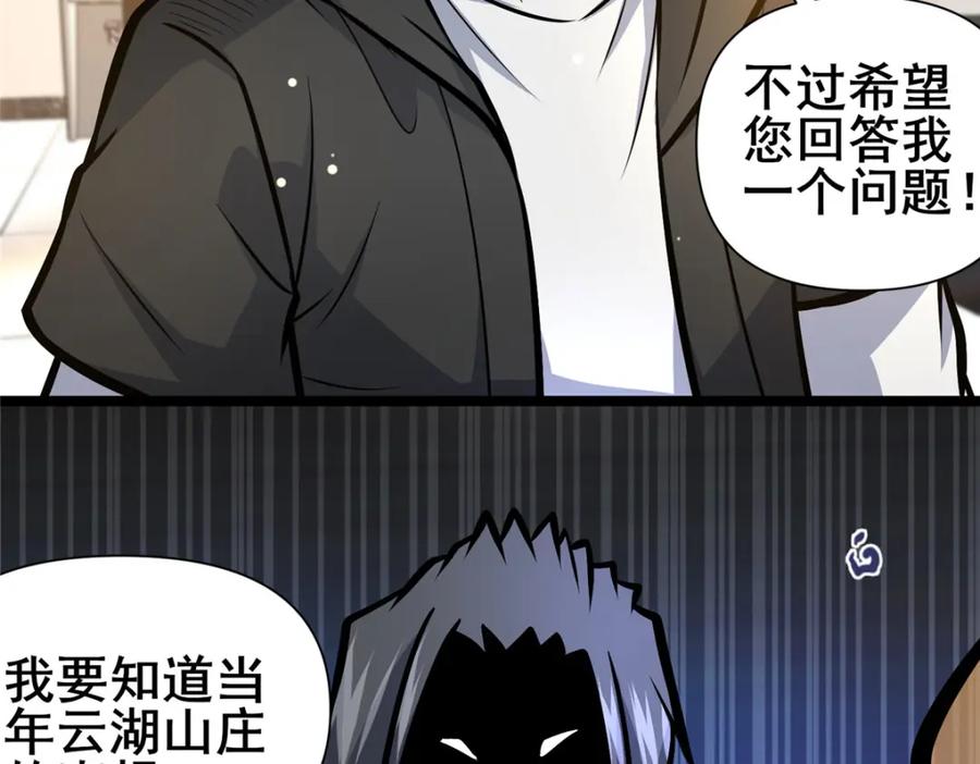 144新招式-都市极品医神-破界互动（第21张）