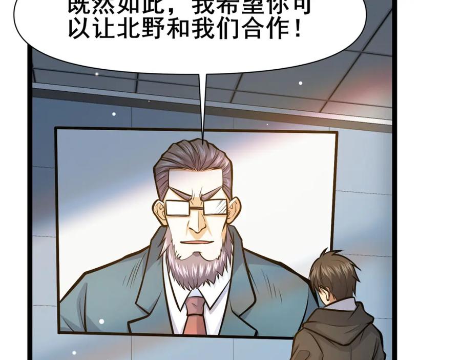 144新招式-都市极品医神-破界互动（第17张）