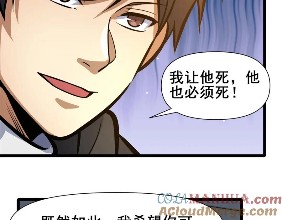 144新招式-都市极品医神-破界互动（第16张）