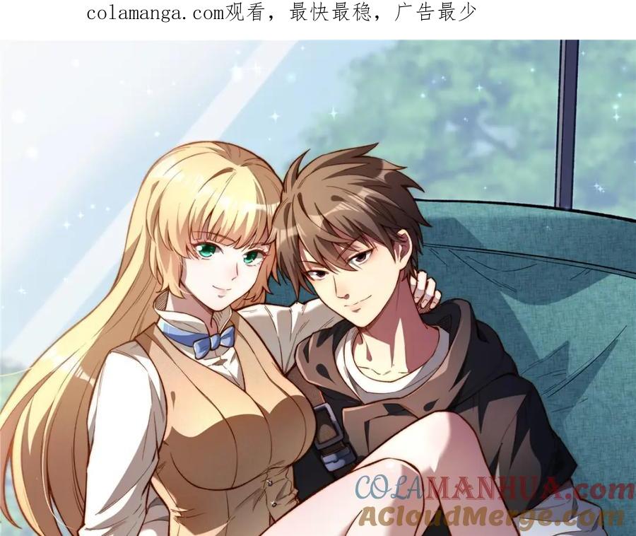 144新招式-都市极品医神-破界互动（第1张）