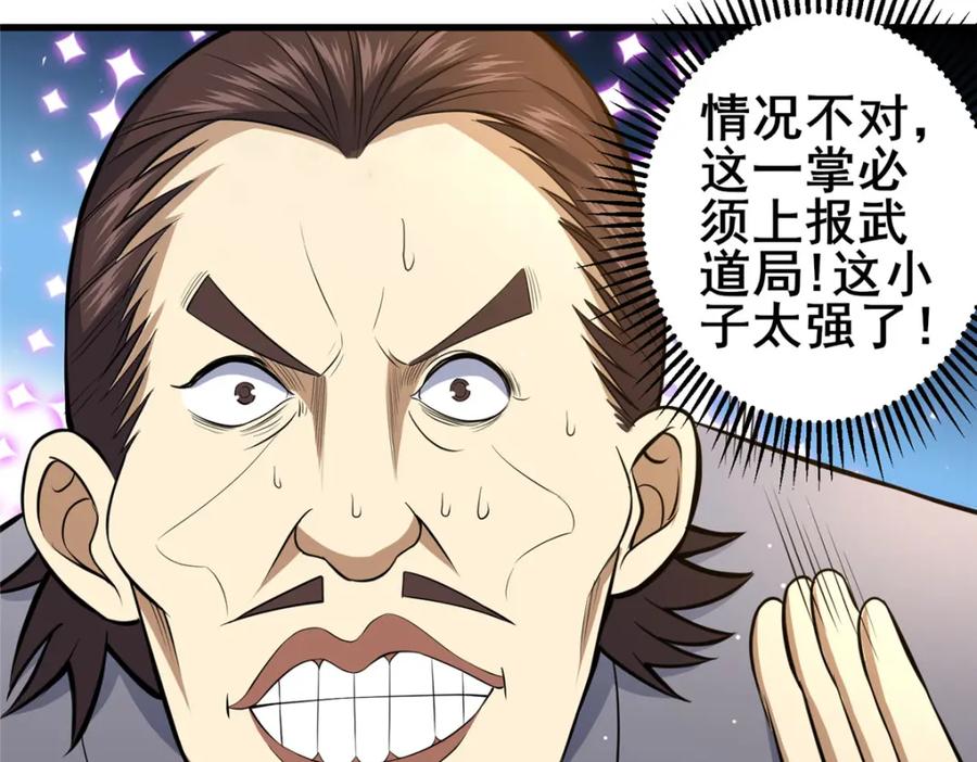 145制造更多！-都市极品医神-破界互动（第14张）