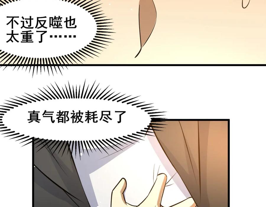 145制造更多！-都市极品医神-破界互动（第9张）