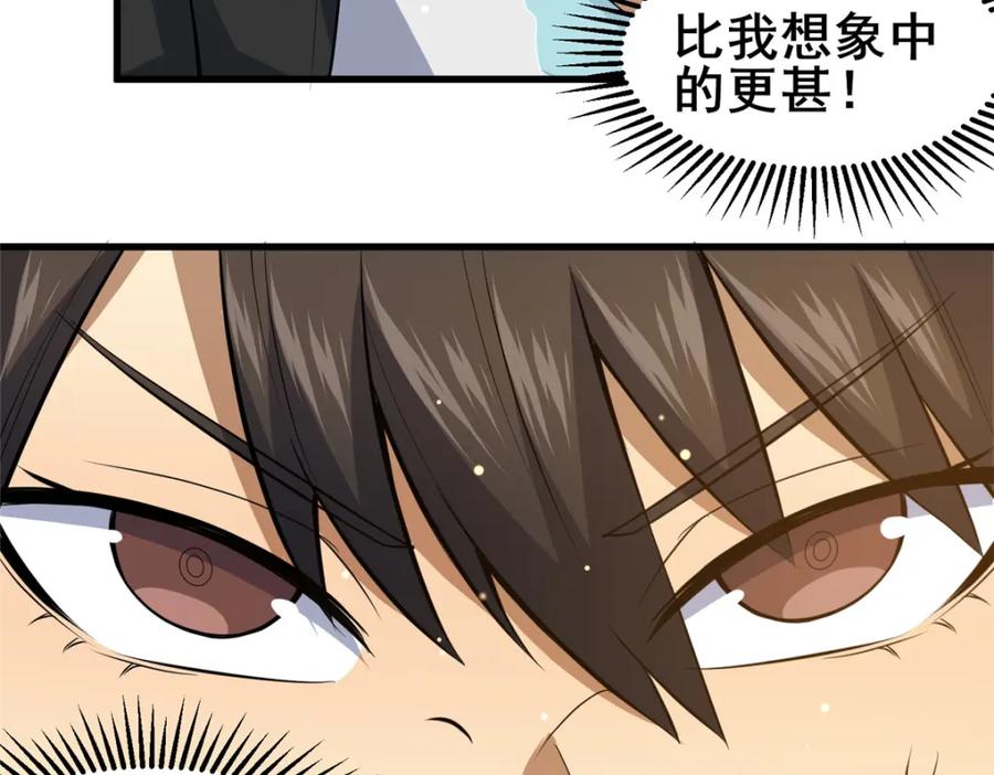 145制造更多！-都市极品医神-破界互动（第8张）