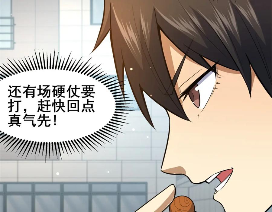 145制造更多！-都市极品医神-破界互动（第11张）