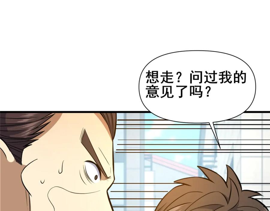 145制造更多！-都市极品医神-破界互动（第17张）