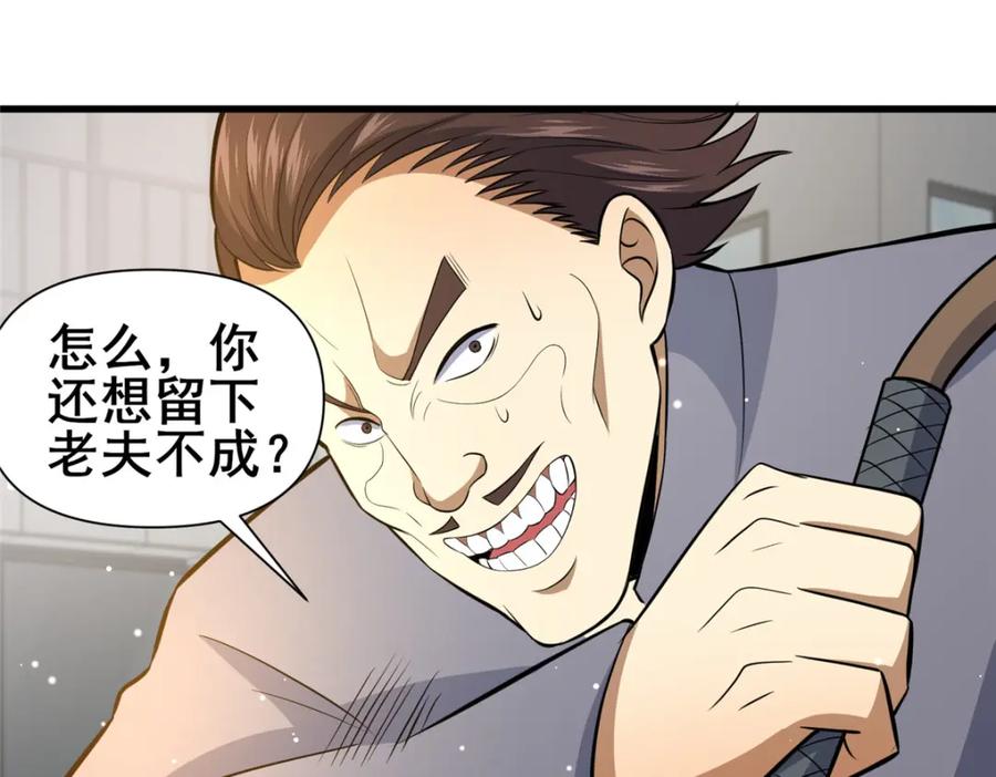 145制造更多！-都市极品医神-破界互动（第20张）