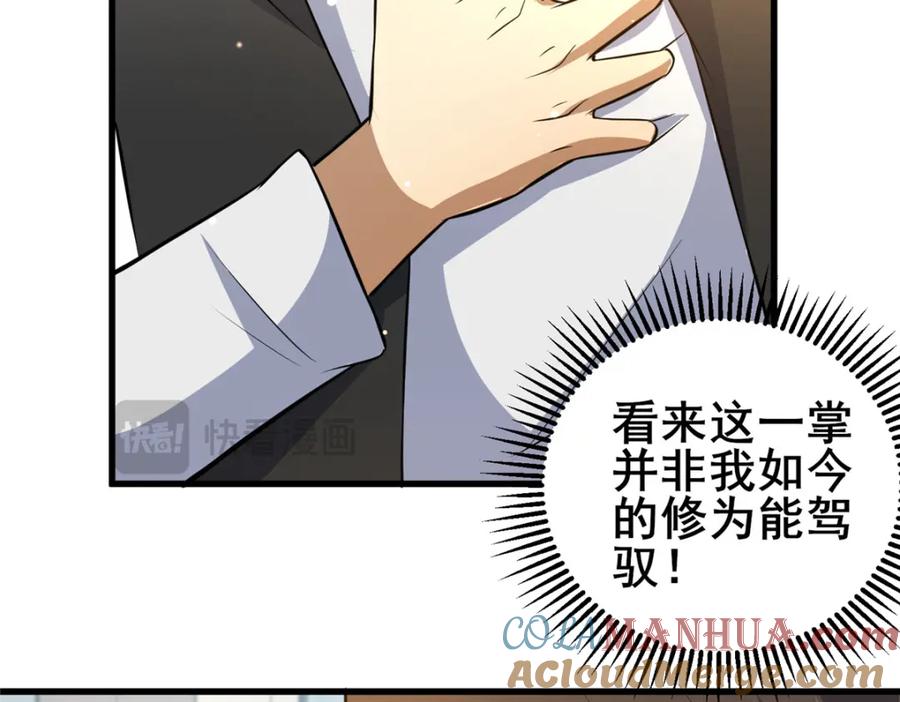 145制造更多！-都市极品医神-破界互动（第10张）