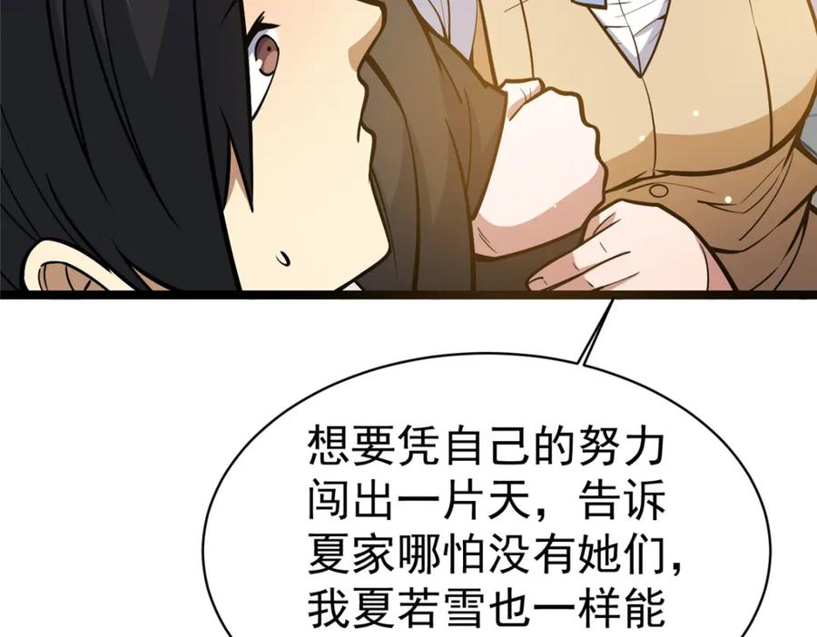 146今晚你是我的！-都市极品医神-破界互动（第14张）