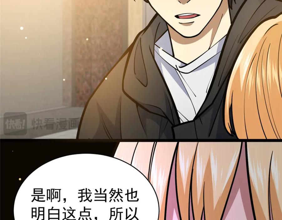 146今晚你是我的！-都市极品医神-破界互动（第20张）
