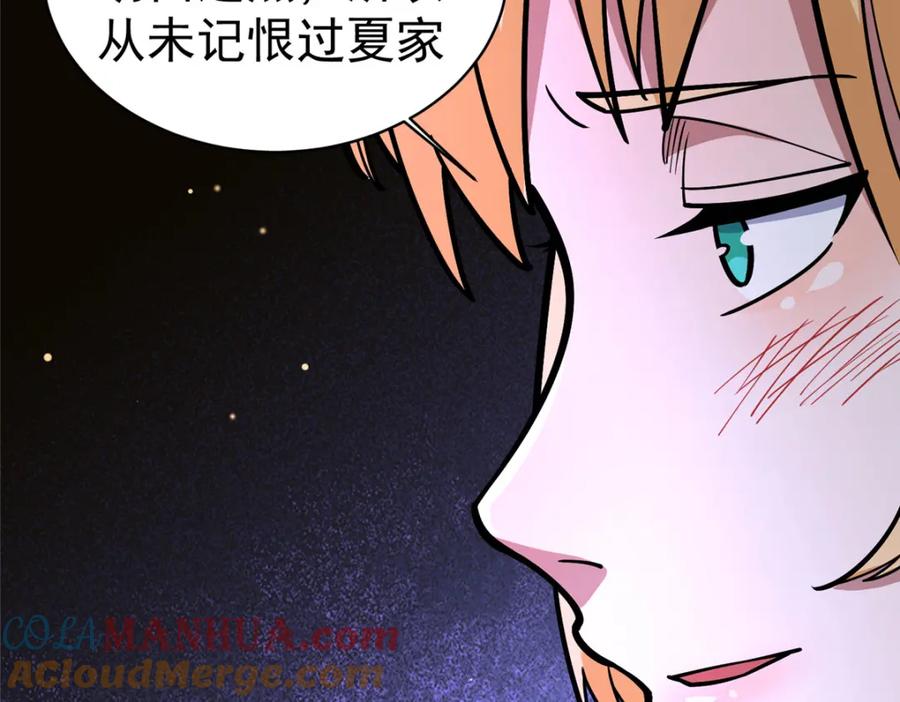 146今晚你是我的！-都市极品医神-破界互动（第21张）