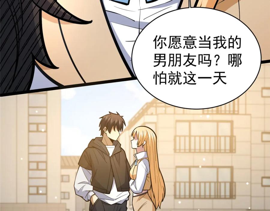 146今晚你是我的！-都市极品医神-破界互动（第26张）