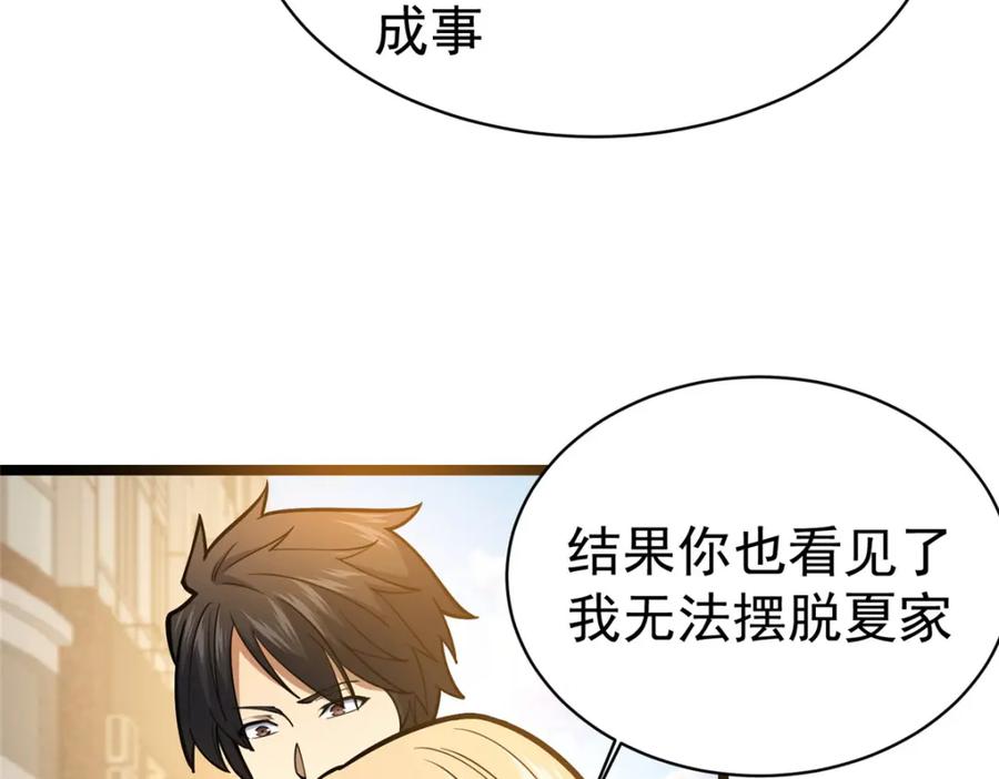 146今晚你是我的！-都市极品医神-破界互动（第15张）
