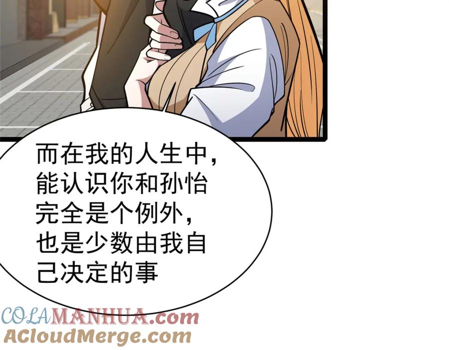 146今晚你是我的！-都市极品医神-破界互动（第17张）