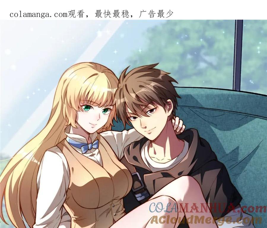 146今晚你是我的！-都市极品医神-破界互动（第1张）