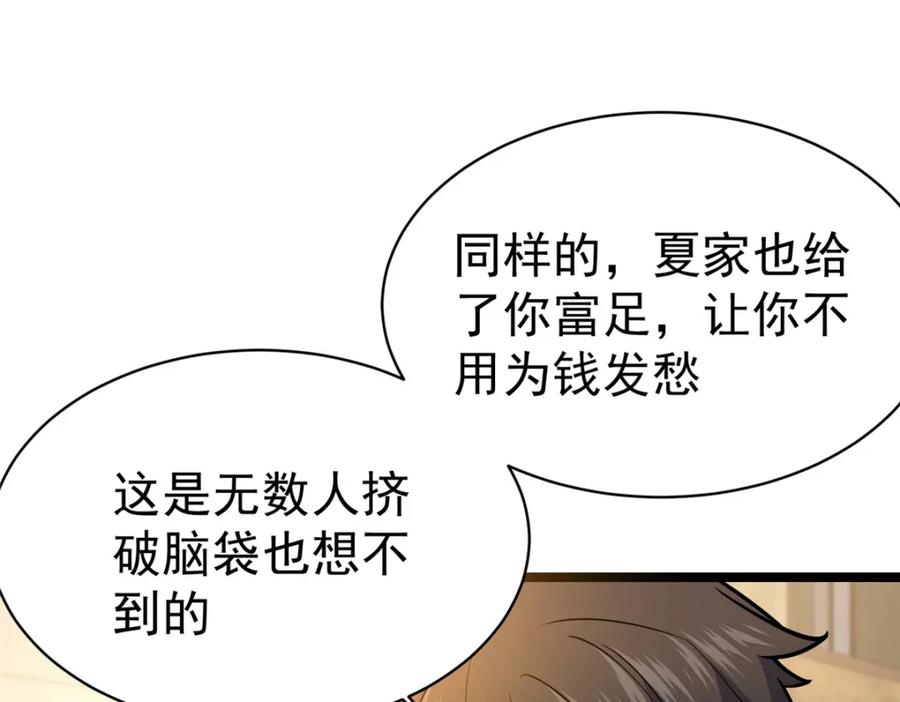 146今晚你是我的！-都市极品医神-破界互动（第18张）