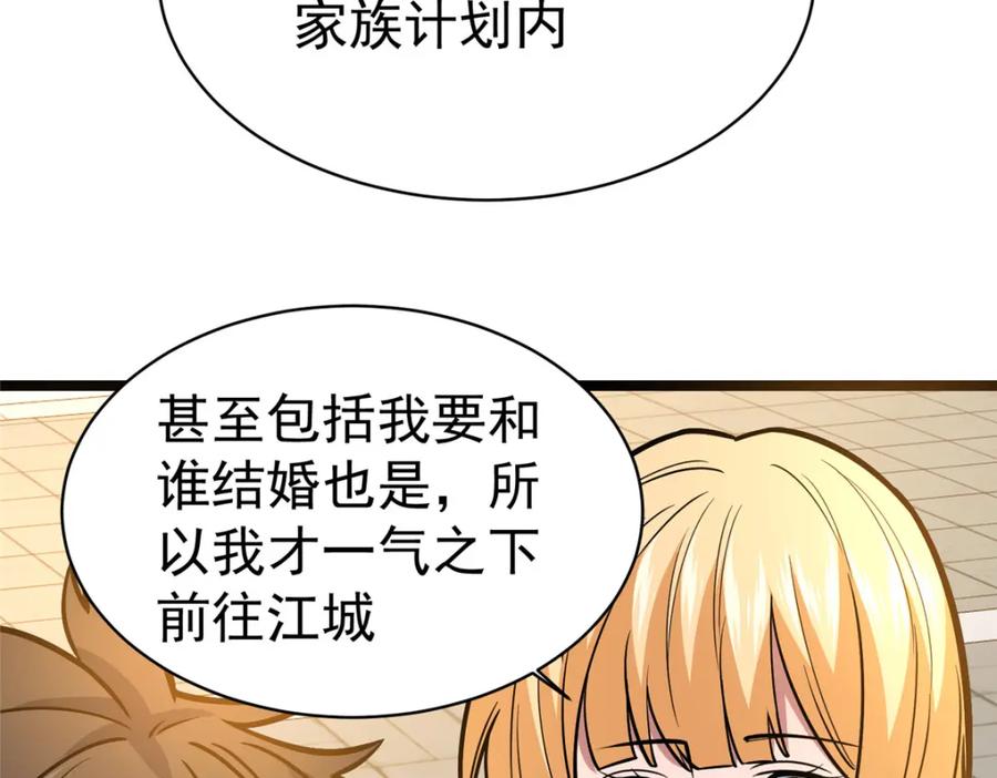 146今晚你是我的！-都市极品医神-破界互动（第12张）