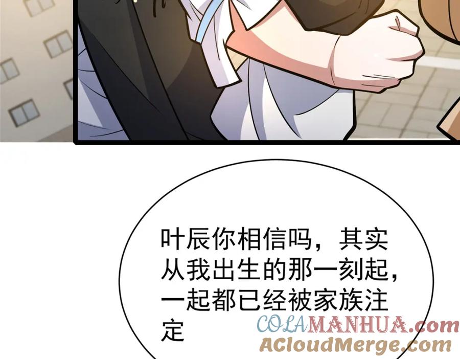 146今晚你是我的！-都市极品医神-破界互动（第9张）