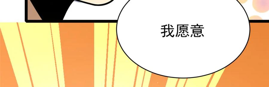 146今晚你是我的！-都市极品医神-破界互动（第28张）