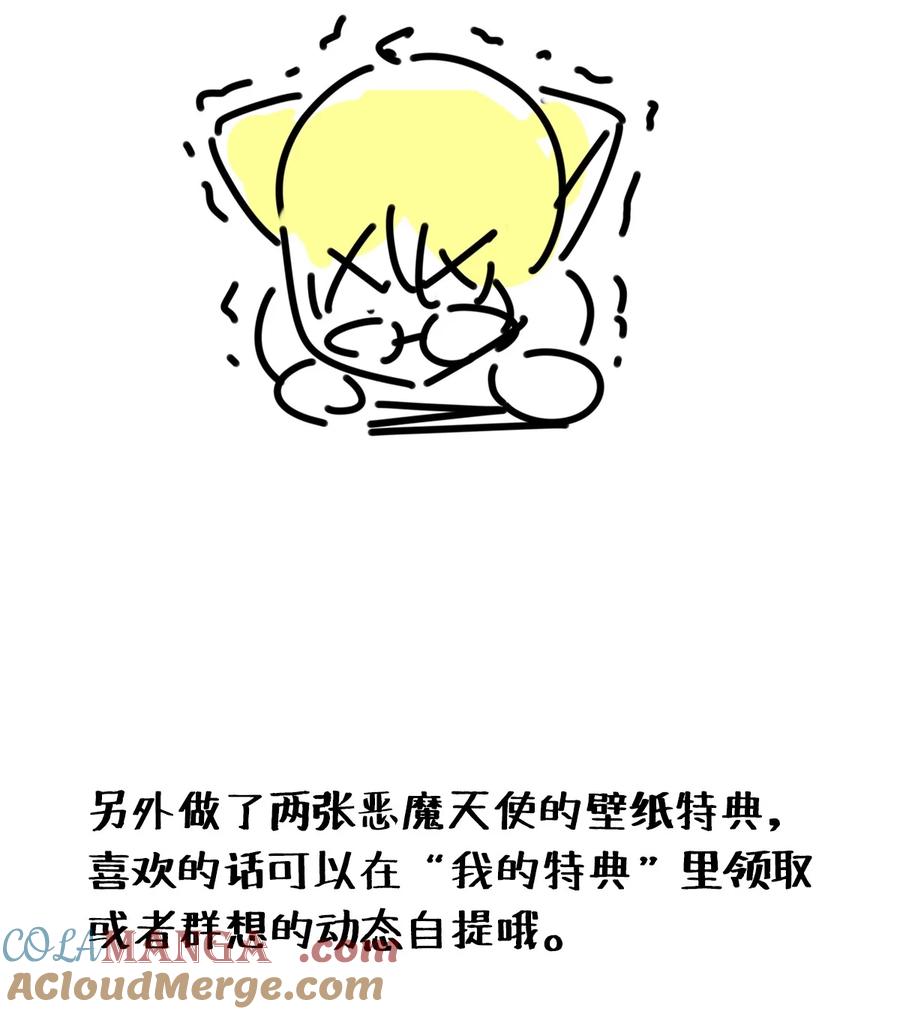 公告请假公告2-恶魔X天使 不能友好相处-作者: 菲洛猫（第2张）
