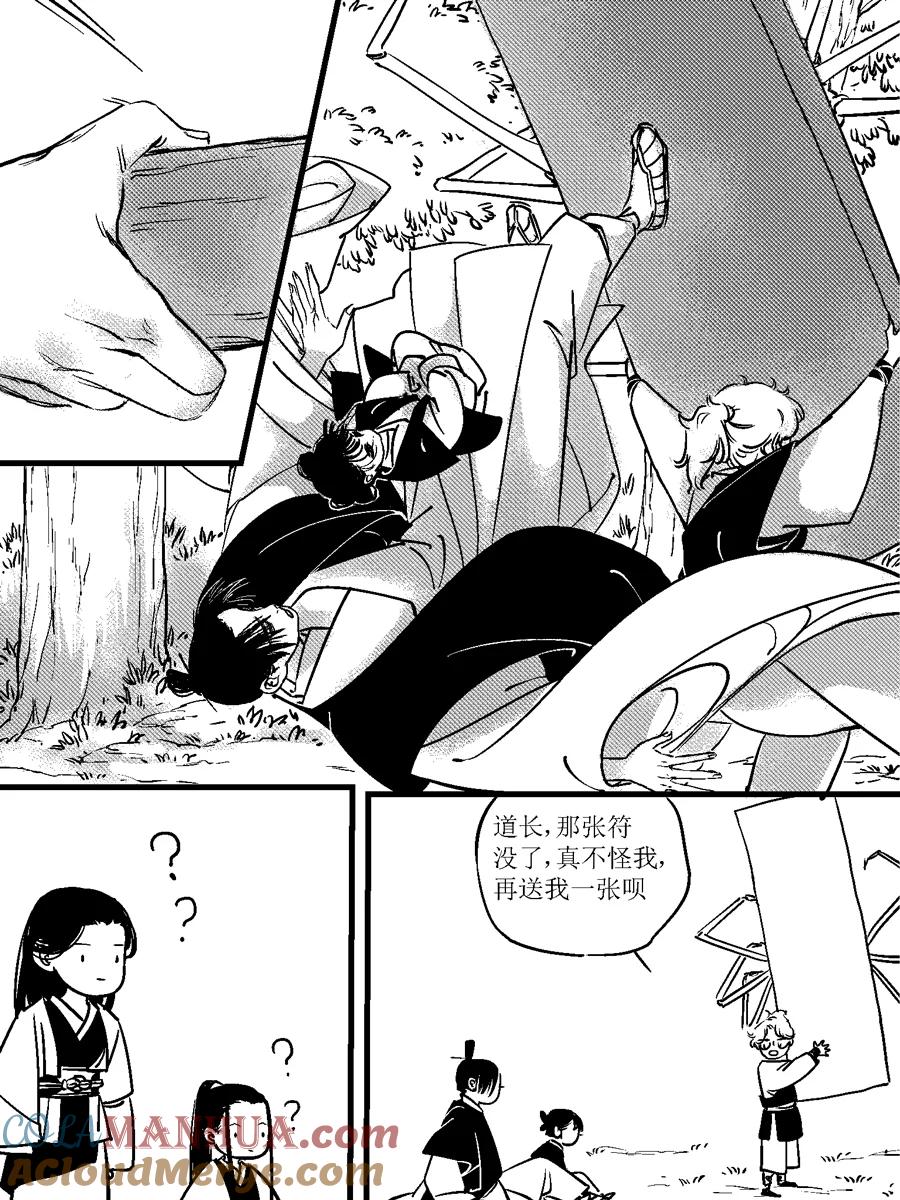 重置绑架12重置绑架12-尚善-作者: 蒋家梅子（第9张）