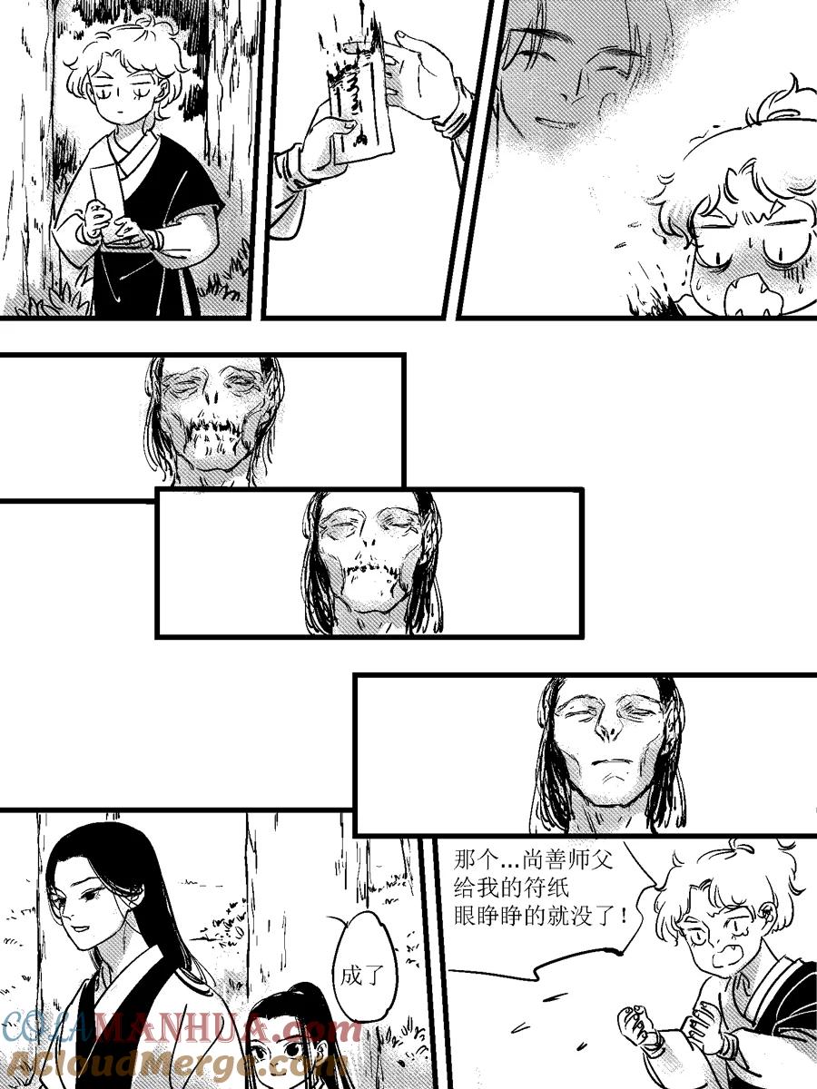 重置绑架12重置绑架12-尚善-作者: 蒋家梅子（第5张）
