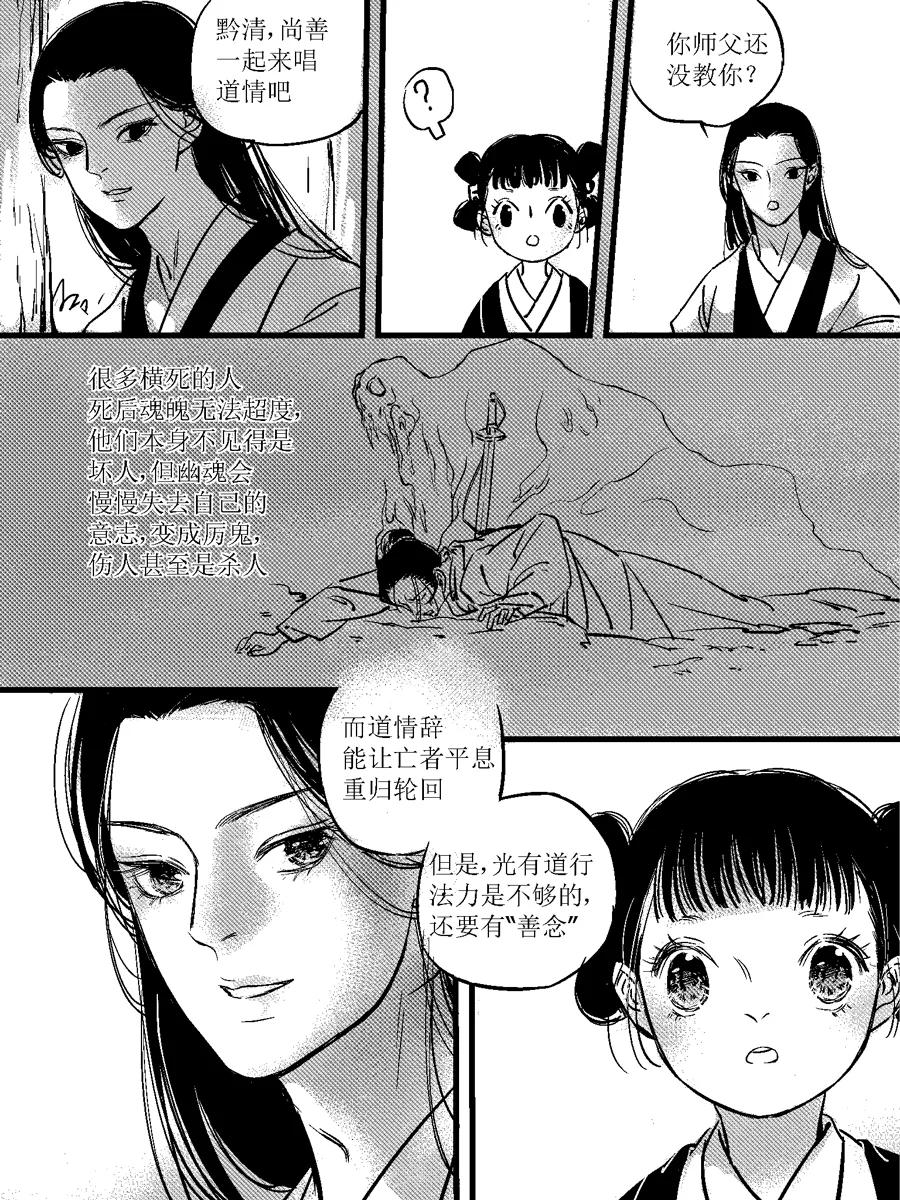 重置绑架12重置绑架12-尚善-作者: 蒋家梅子（第2张）