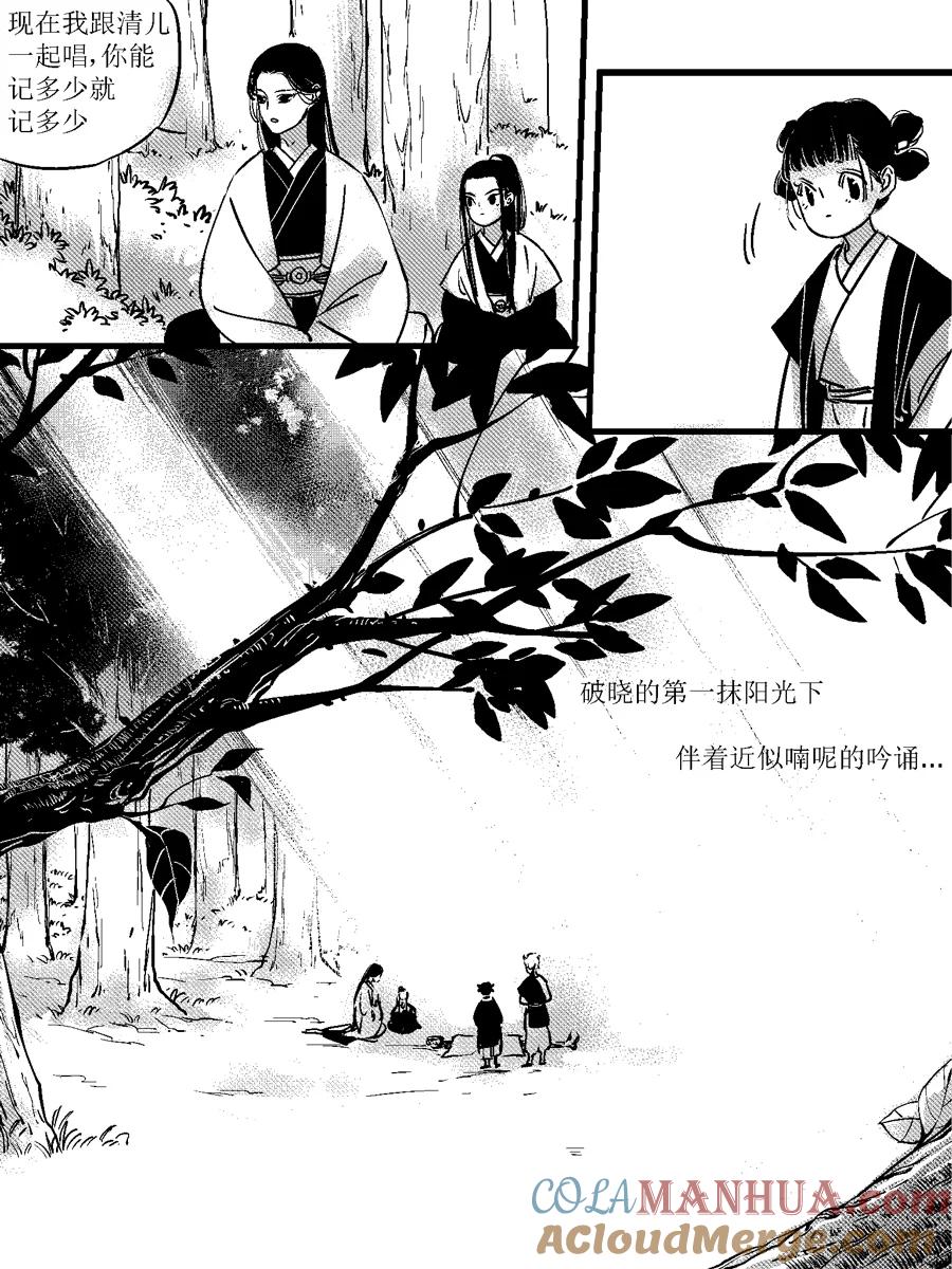 重置绑架12重置绑架12-尚善-作者: 蒋家梅子（第3张）