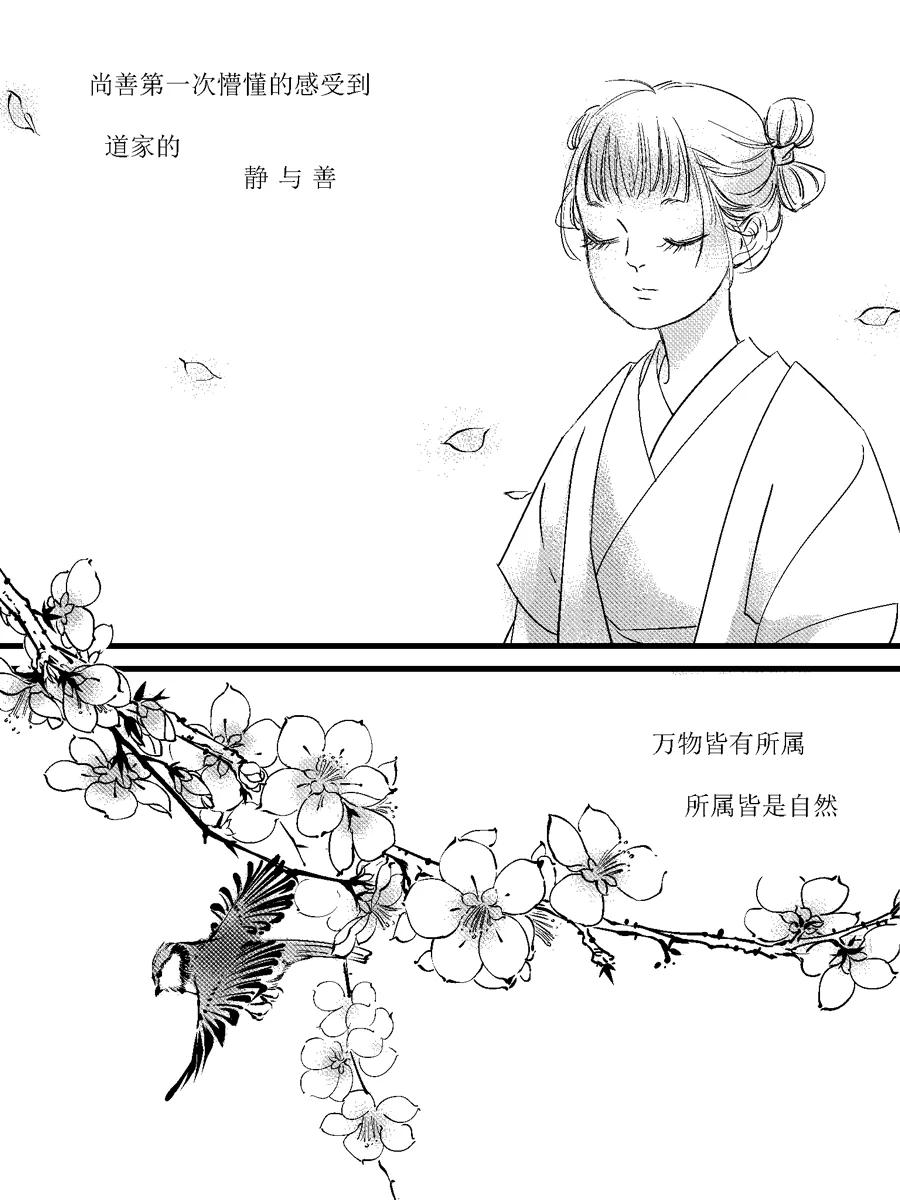 重置绑架12重置绑架12-尚善-作者: 蒋家梅子（第4张）