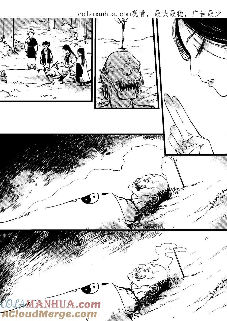 重置绑架12重置绑架12-尚善-作者: 蒋家梅子（第1张）