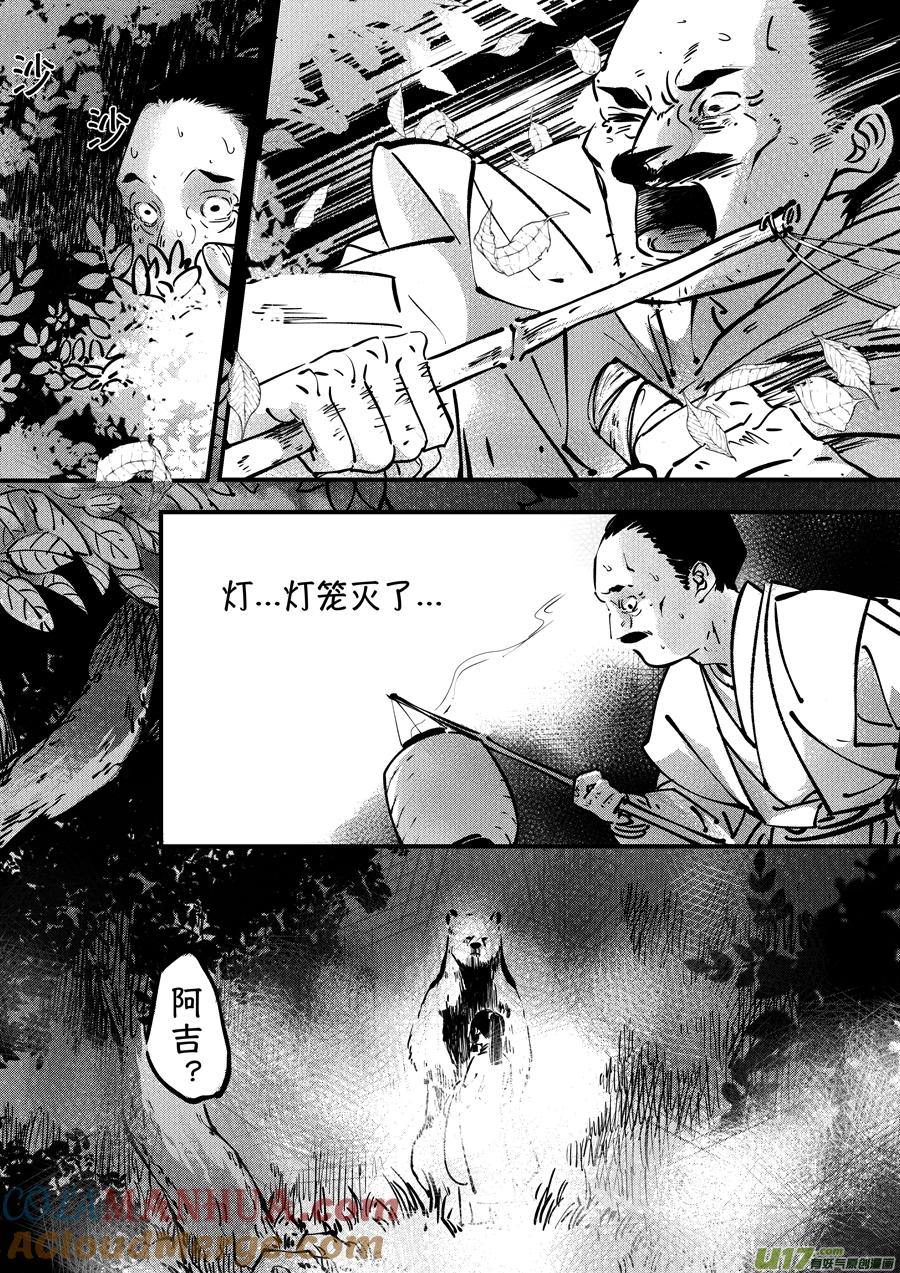 熊重置1熊重置1-尚善-作者: 蒋家梅子（第3张）